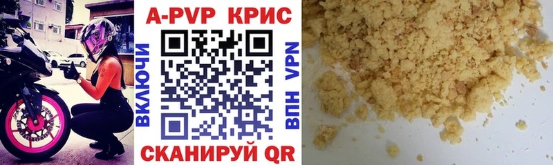 дарнет шоп Комсомольск Альфа ПВП крисы CK