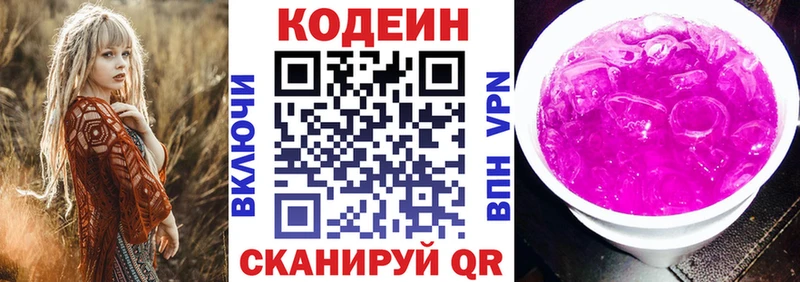 KRAKEN ССЫЛКА  Комсомольск  Кодеин напиток Lean (лин)  купить наркоту 