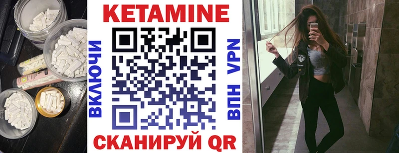 Кетамин ketamine  Комсомольск 