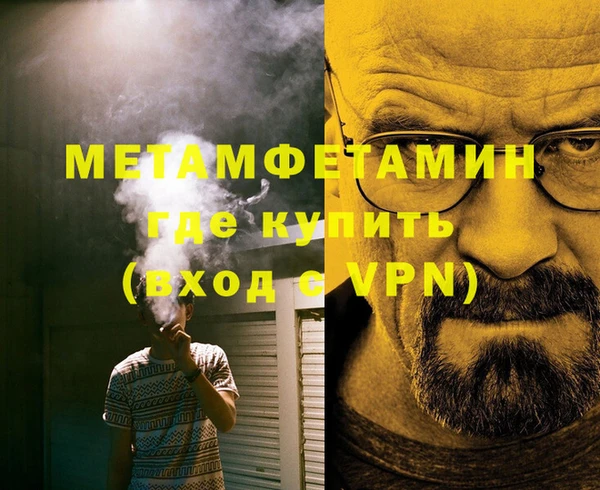 мяу мяу кристалл Пролетарск