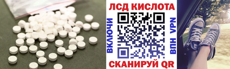 ЛСД экстази кислота Комсомольск