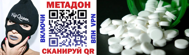 Метадон methadone  Комсомольск 
